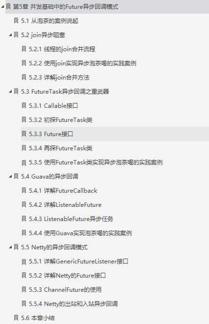 必杀器！鹅厂首推569页Netty+Redis+ZK+高并发