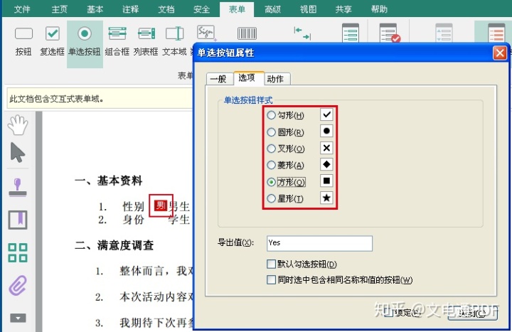 怎样在图片上添加文本框 524d35f00838c875e31cc0c624481b49.png