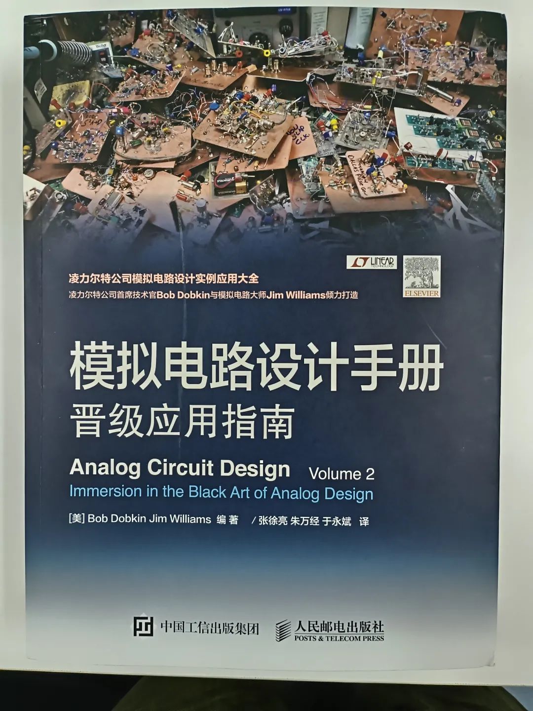 书籍分享：模拟电路设计手册晋级应用指南_模拟电路设计手册晋级应用指南pdf-CSDN博客
