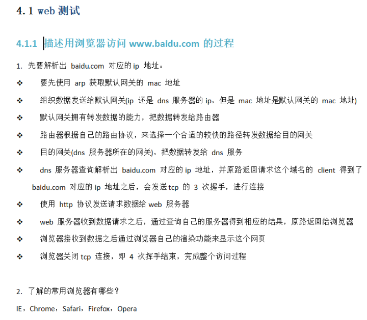 2022 软件测试面试题大全（整理版）1000+面试题附答案详解，最全面详细，偷偷学习，然后卷S他们