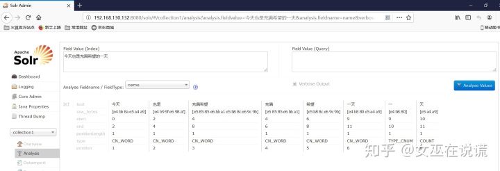 solr做索引时抛出异常_Solr---gt;01