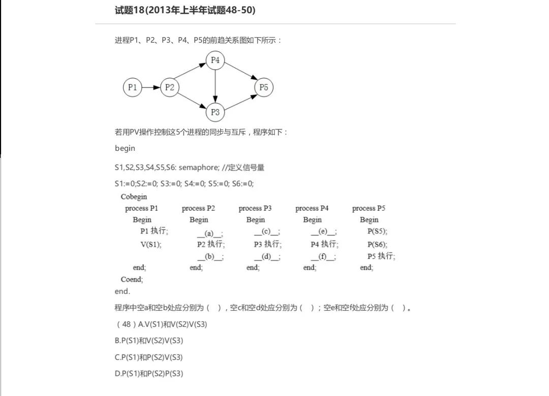 用pv操作描述如下前驱图 Vol 0004 基础闲谈pv操作 感谢型歌姬亚瑟的博客 程序员宅基地 程序员宅基地