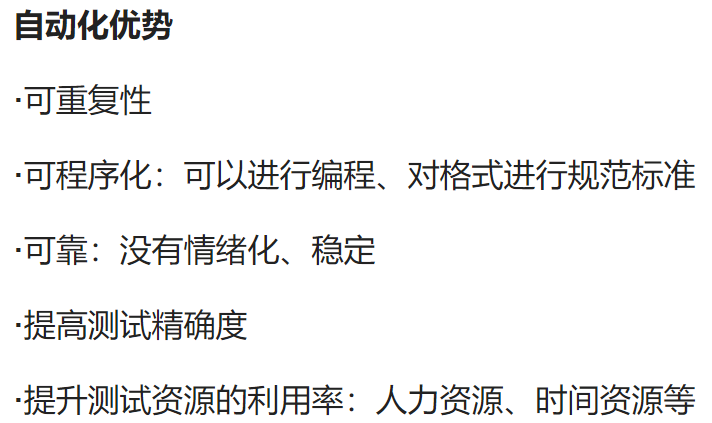 自动化测试基础知识，你知道的不知道的都在这里