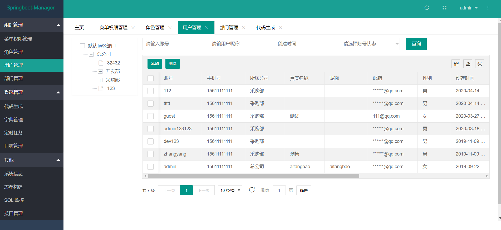 基于SpringBoot + Redis + MyBatis 后台管理系统数据库源码分享