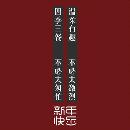 计算机弹奏新年快乐图片大全2020新年快乐图文素材抖音跨年图片文字