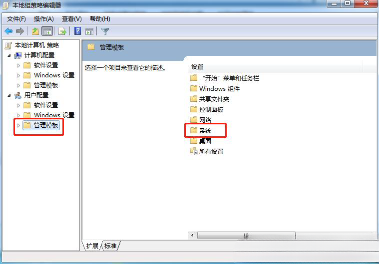 Windows7怎么禁用驱动程序签名强制？