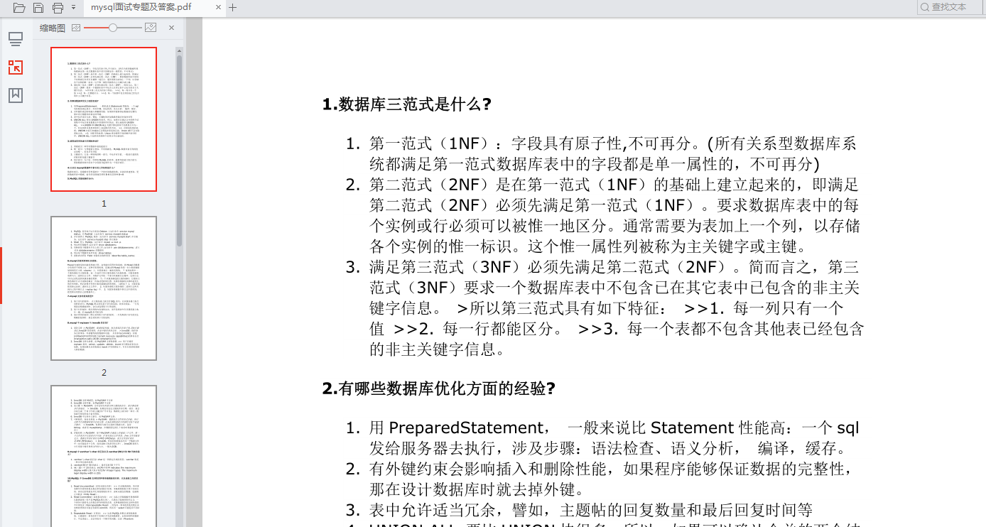 年薪近百万架构师，纯手写“满级”MySQL笔记，太全面了，已跪