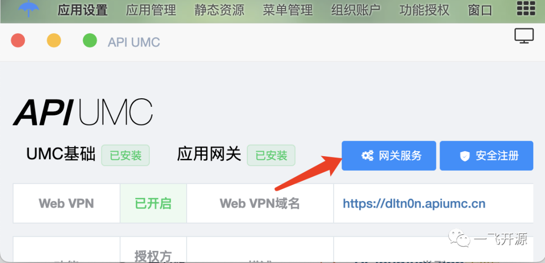 应用网关Nginx+Https证书+内网穿透+图片切割水印+网关登录