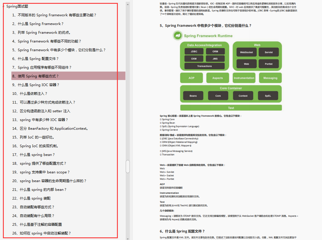 二战字节挂在三面：synchronized+spring+Mysql+算法，全程懵逼