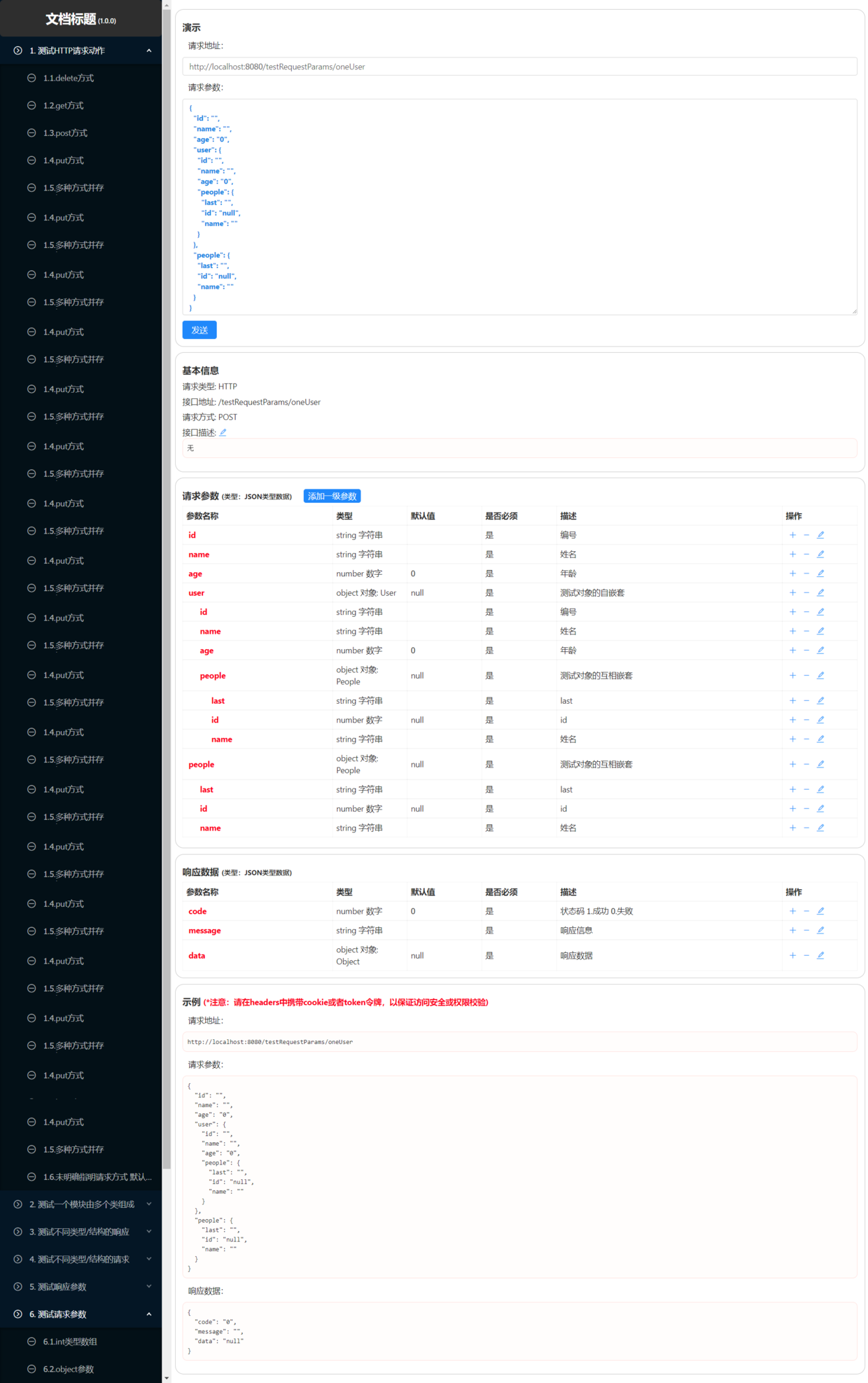 頁面佈局通常的文檔生成工具,都需要開發人員編寫註解或註釋,代碼入侵