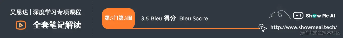 Bleu 得分  Bleu Score