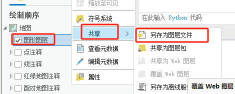 在ArcGIS Pro中新建空图层的最快方法