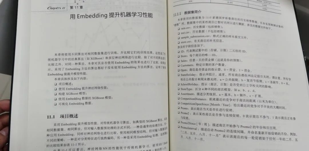 【赠书】深入浅出embedding：原理解析与应用实践-CSDN博客