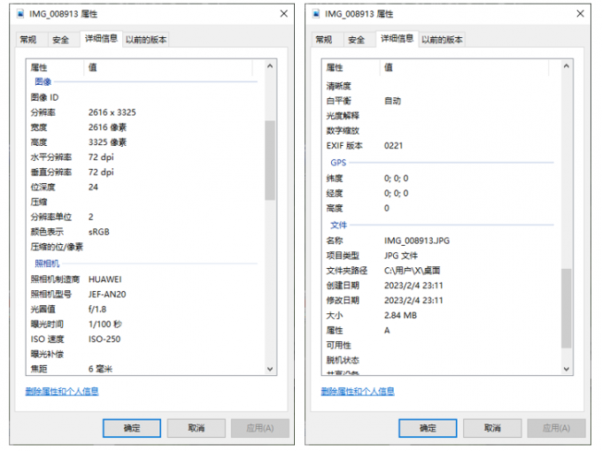 照片信息