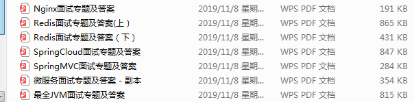 2020年最新阿里、腾讯、华为、京东300+道面试题，掌握80%进大厂