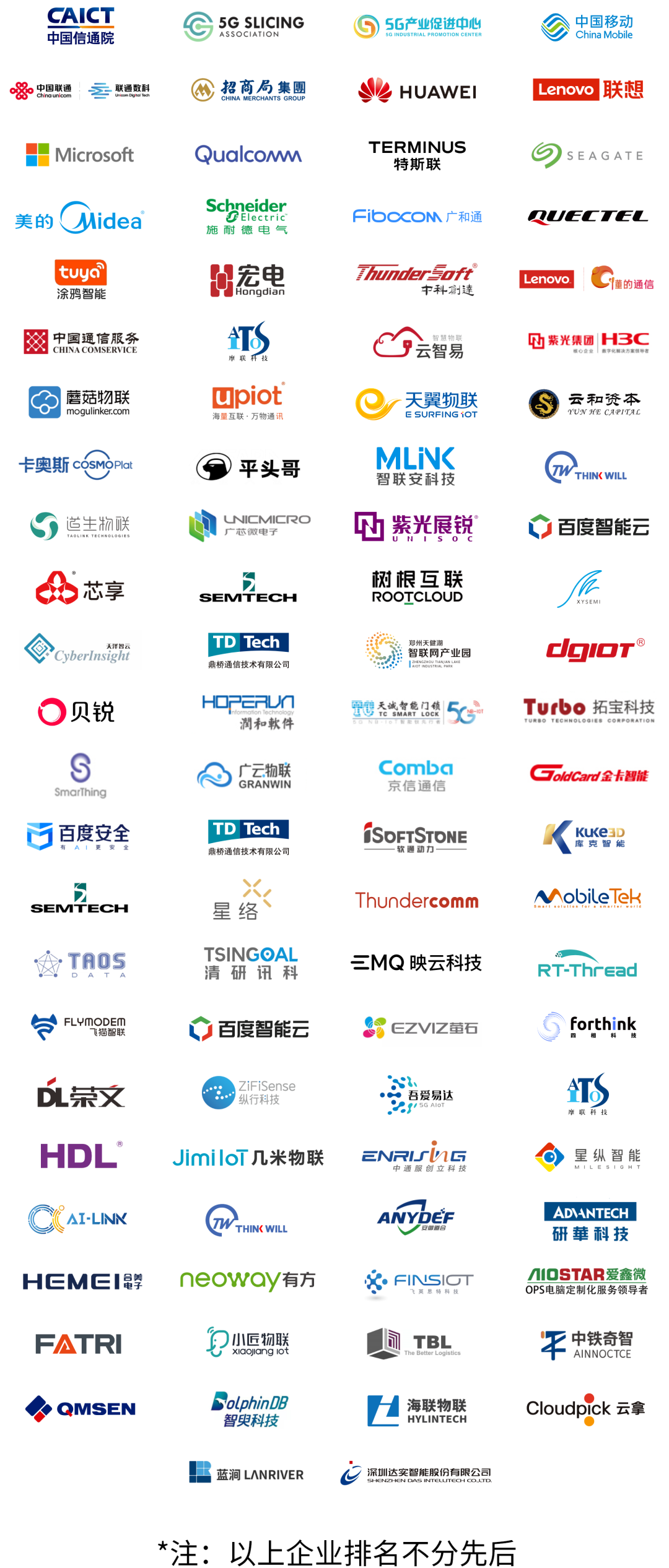 数十位院士/大咖亮相,近千人到场交流,物联网人年终必聚的产业盛会来了!...-CSDN博客