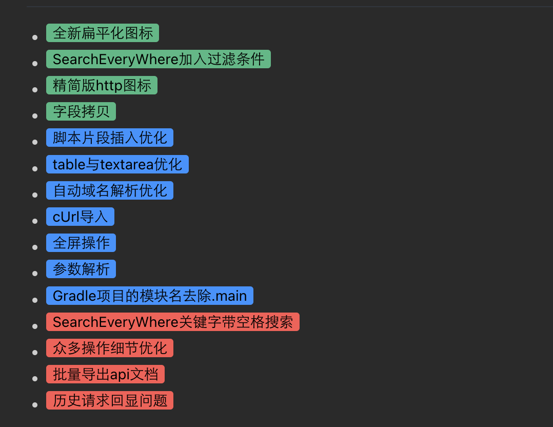 IDEA 版 Postman 新版发布,真强大!-CSDN博客