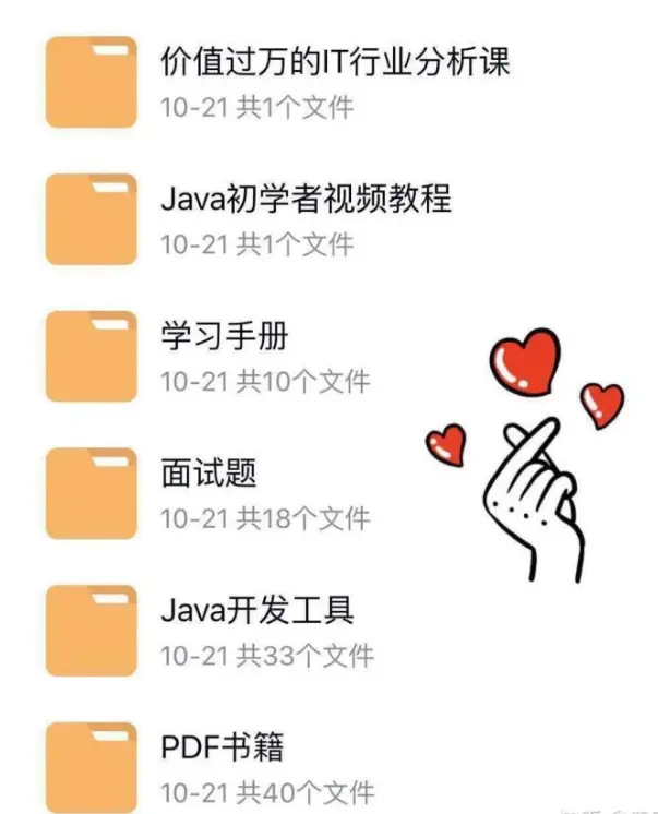 学习Java报培训班好，还是网上买课自学好呢？理性看待吧！