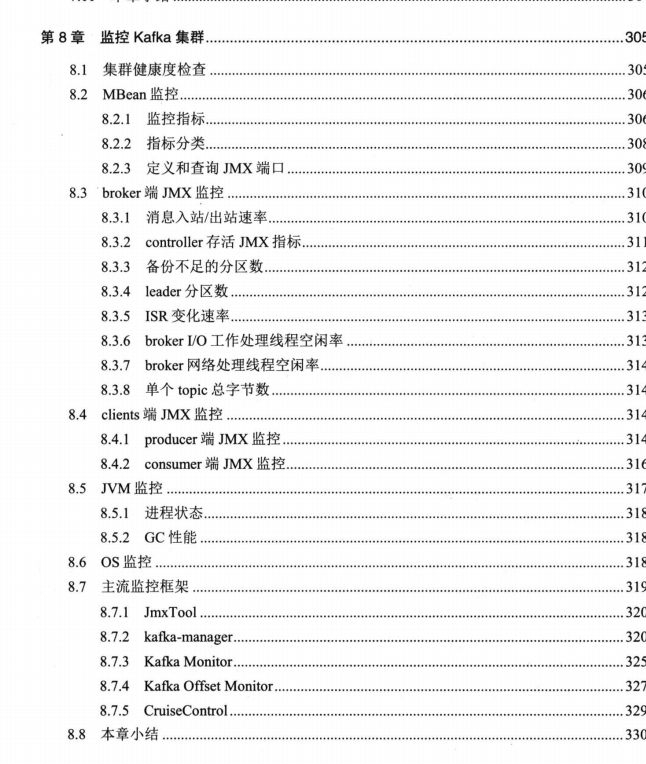 关于Kafka知识看这一篇就够了，Apache Kafka互联网实战整理PDF