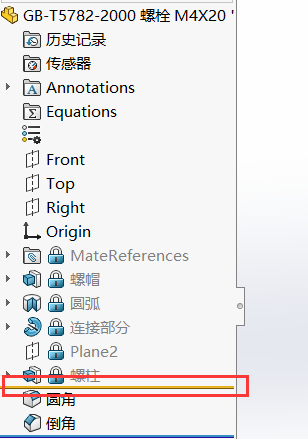 SOLIDWORKS特征冻结 防止意外更改模型