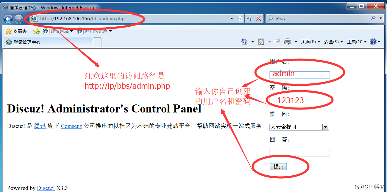 CentOS 7 (手工编译)搭建 LNMP 架构详细过程 + Discuz 论坛安装