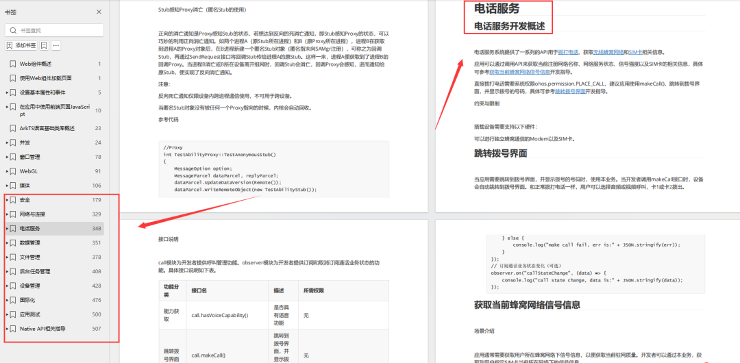 【HarmonyOS开发】超详细手把手教你安装DevEco Studio及其配置_harmonyos_30