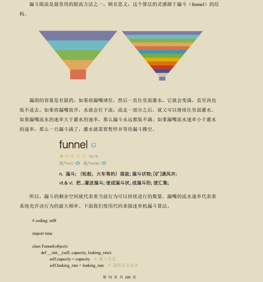 创新！京东技术官手撸Redis技术手册，图文兼备、精妙绝伦