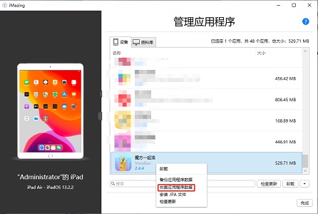 imazing怎么导出app，Imazing修改APP存档的方法【2023详解】