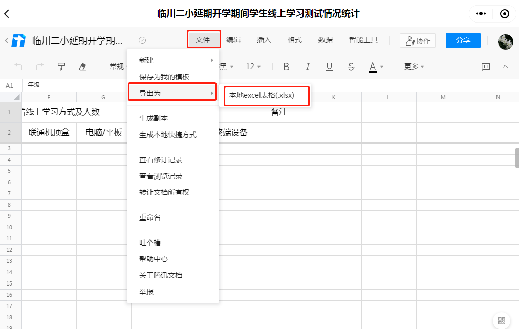 小学二年级语文下册表格式教案_人教版小学语文三年级下册表格式教案_s版二年级语文下册教案