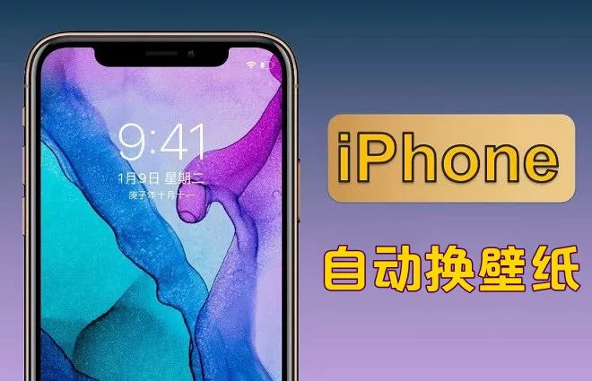 11 21的自动锁屏ios Iphone可以自动换壁纸了ios14 3设置壁纸自动更换教程 肖琦琦的博客 Csdn博客