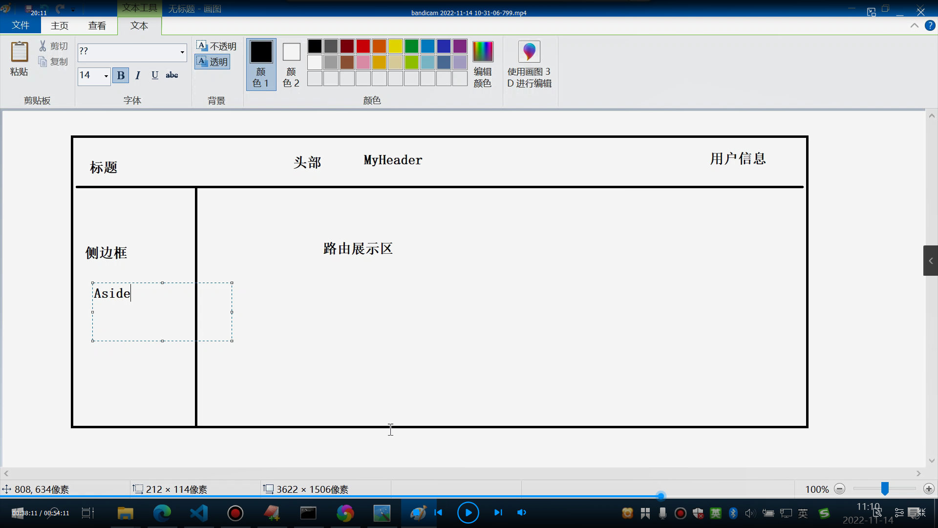 【Vue 2.x】学习vue之三路由