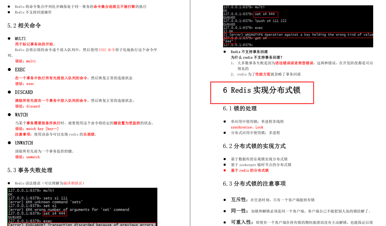 Redis面试受阻？阿里核心笔记/实战/面试专题/脑图送给你