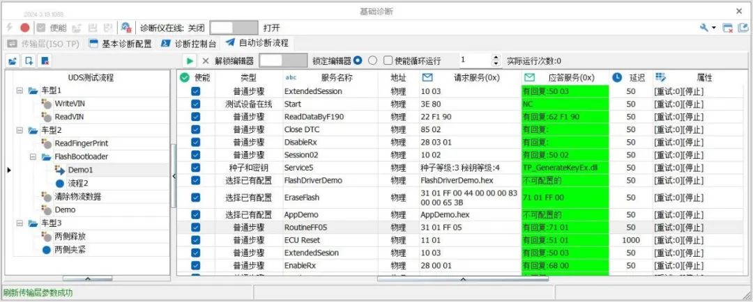 干货分享 | TSMaster 的 CAN UDS 诊断操作指南（下）