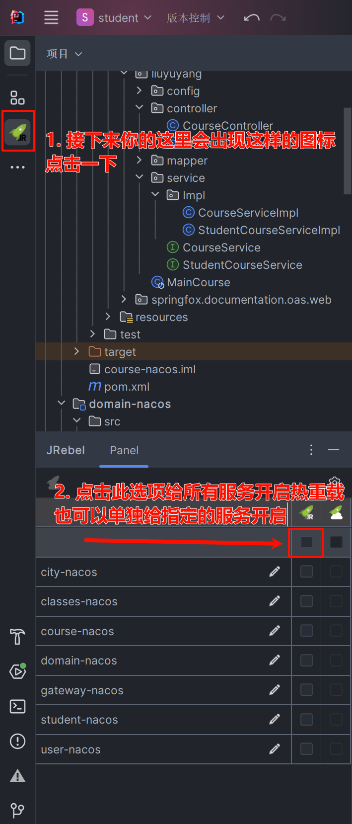 实现 Spring Boot 项目热重载，无需重启，省时省力