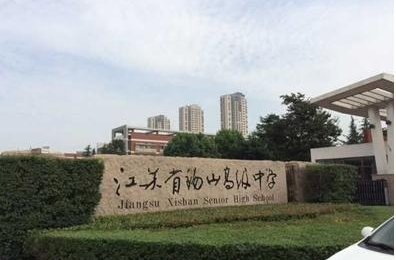 汤山中学图片