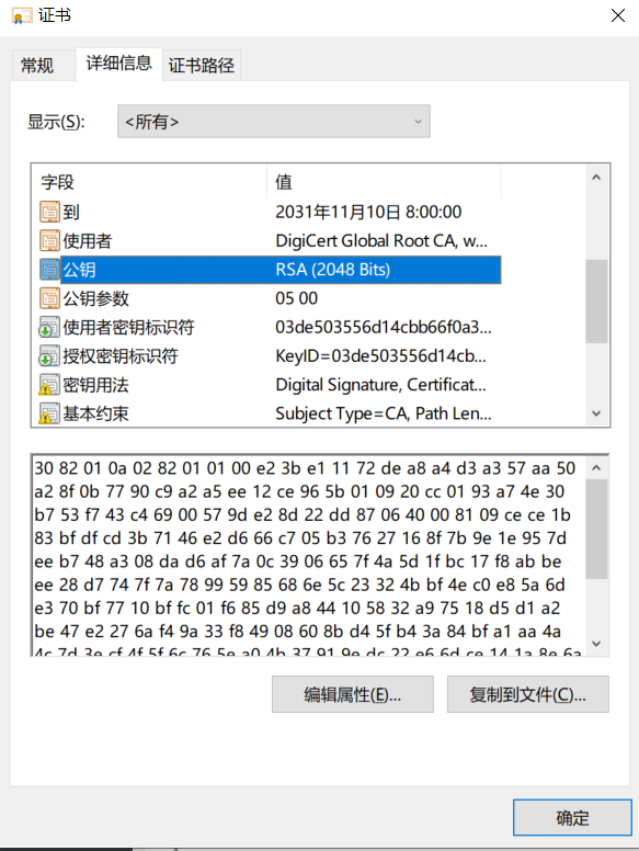 什么是数字签名？其安全性从何而来？