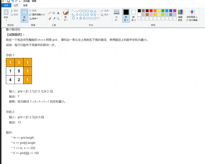 华为OD技术面试案例3-2024年