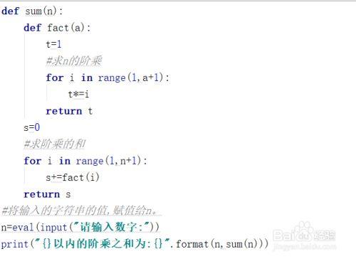 python怎么求一个数的阶乘,python求阶乘之和程序_python阶乘求和的代码-CSDN博客