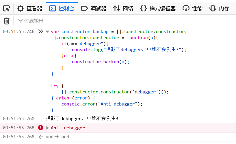 JavaScript奇技淫巧：debugger拦截