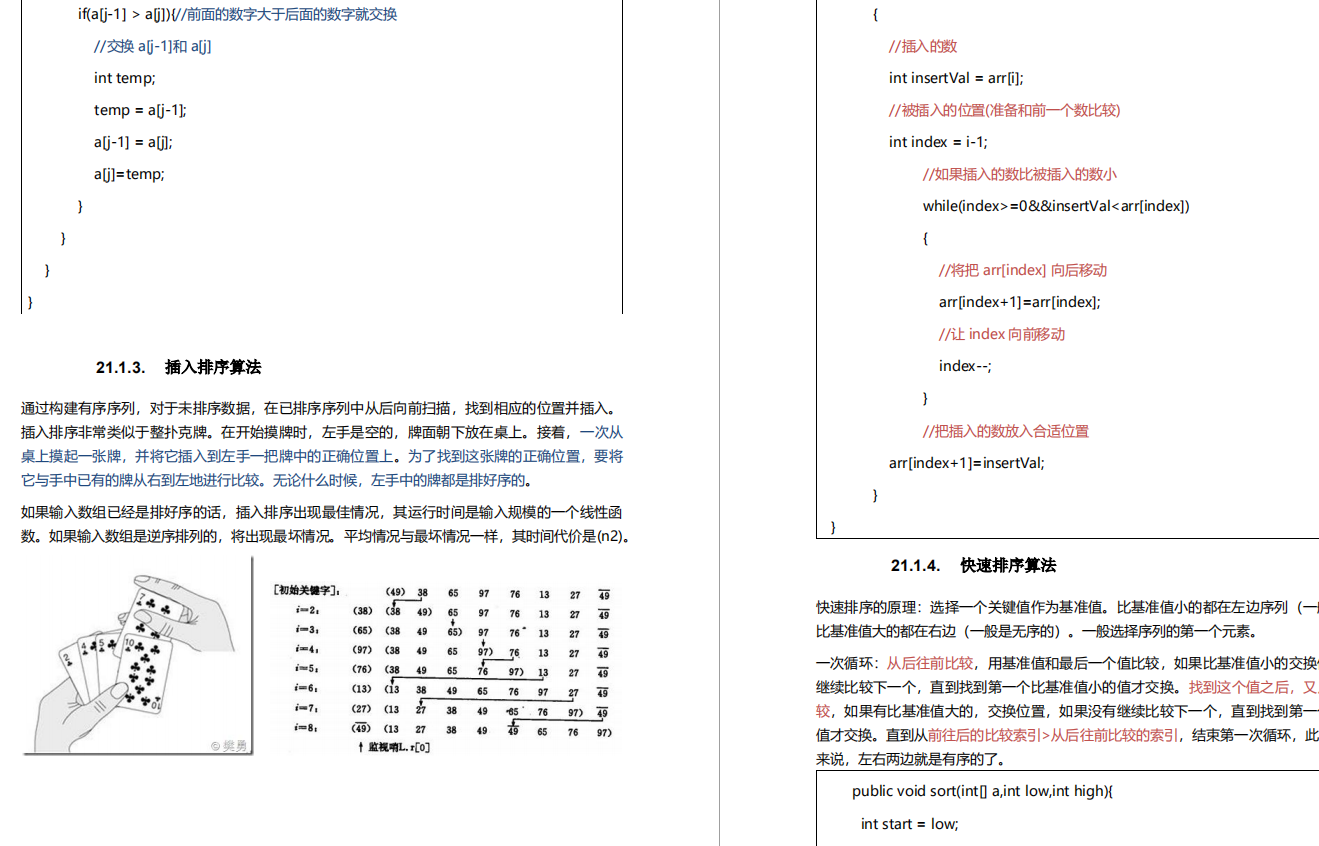 终于等到了！十位Java架构师整理的“阿里P7”养成计划