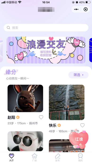 相亲类小程序推荐