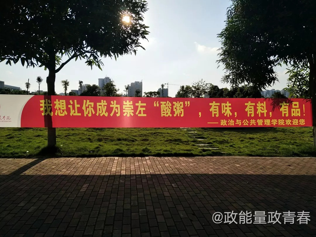 学院计算机迎新横幅2018高校开学迎新横幅哪家强这么有创意是想要笑