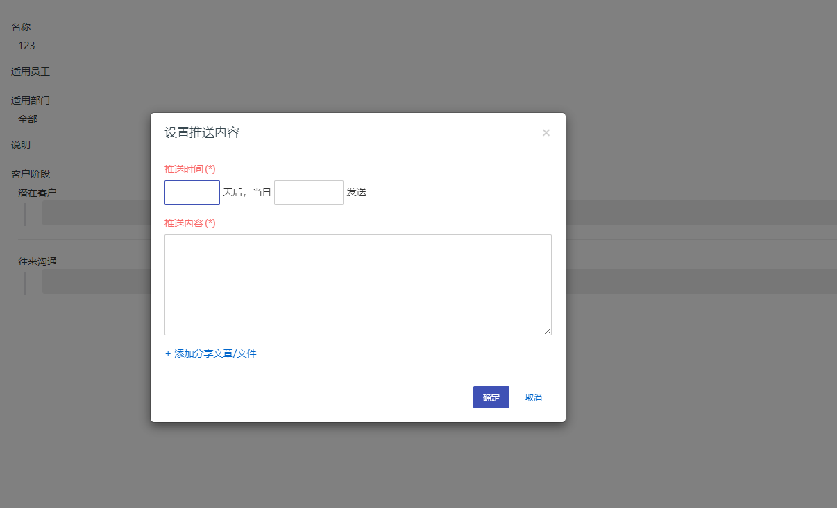 利用SCRM进行精细化社群运营