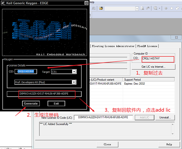 keil c51注册机2032