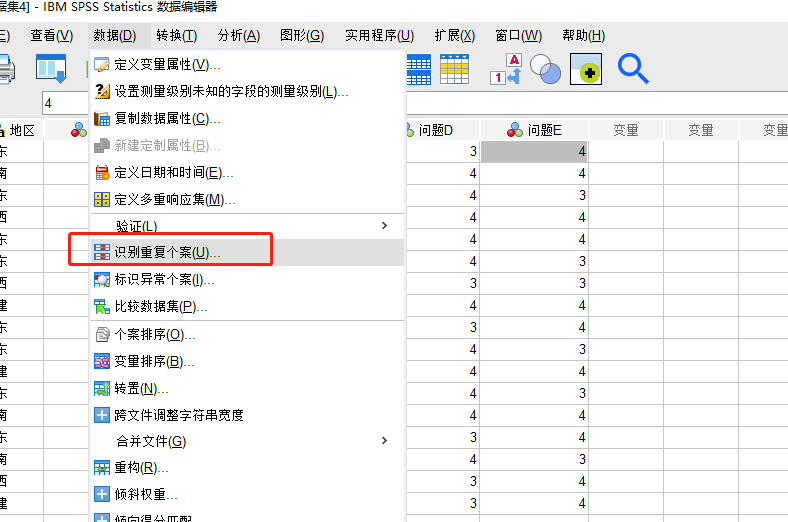 图1：识别重复个案选项