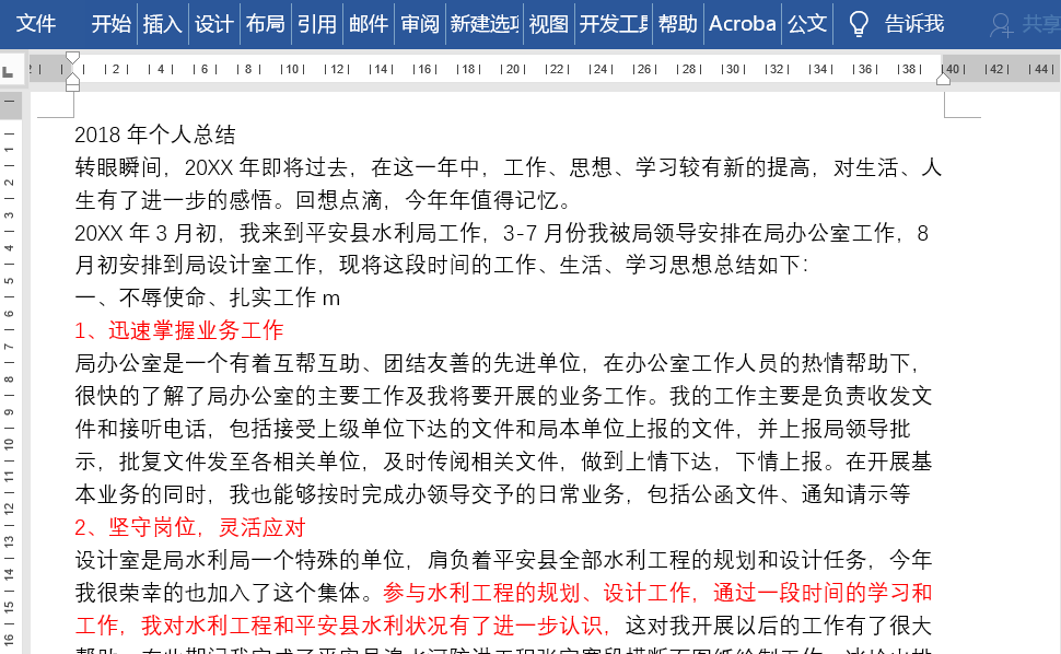 怎样在word文档画虚线 学会了这几个word技巧 日常办公更轻松 数字游民jarod的博客 Csdn博客