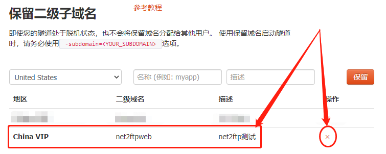 使用Net2FTP轻松打造免费的Web文件管理器并公网远程访问,20230410131620,第20张