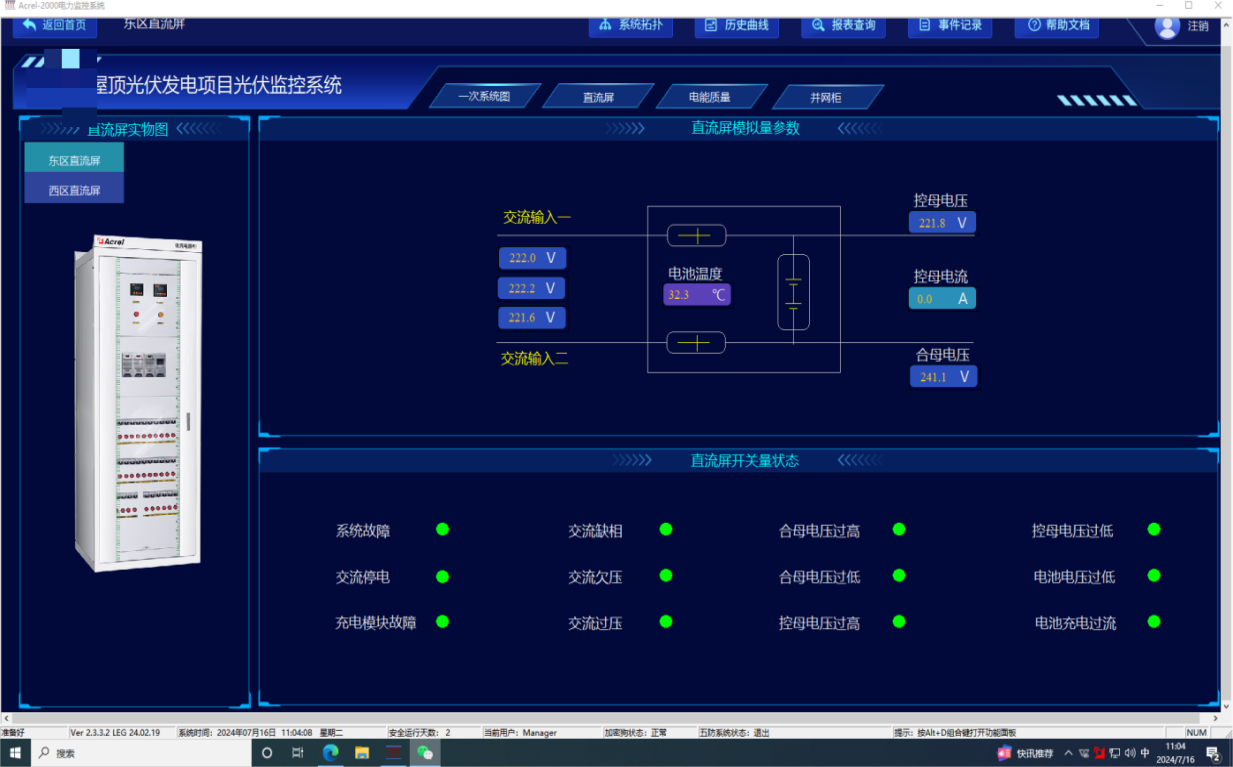 Acrel-1000DP分布式光伏监控系统在湖北某系统的应用