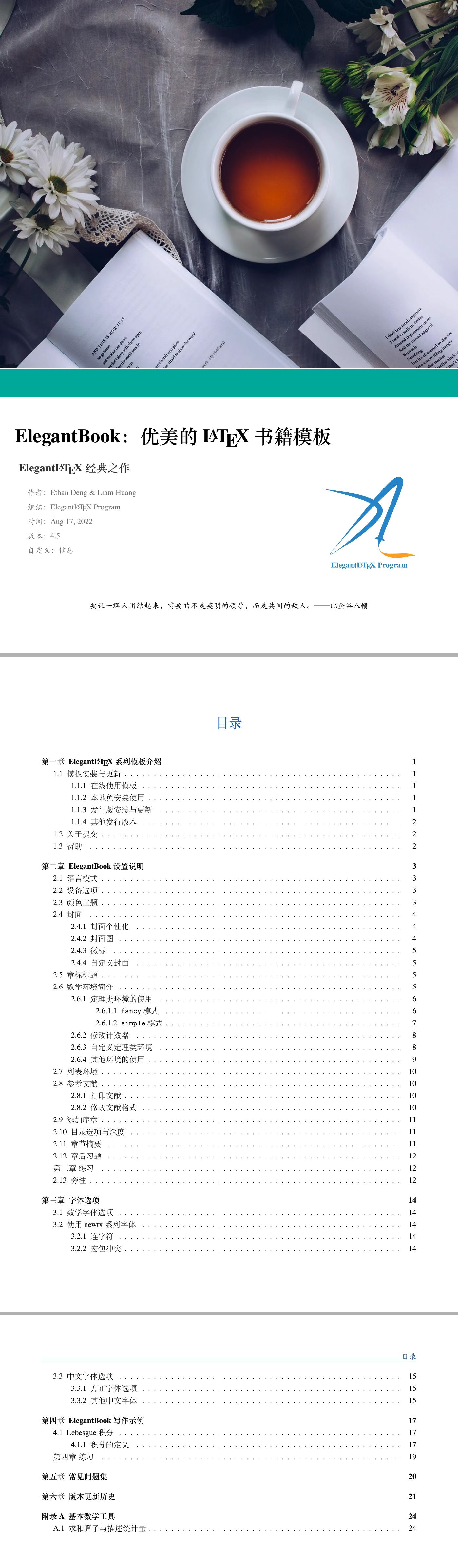 elegantbook-cn.pdf