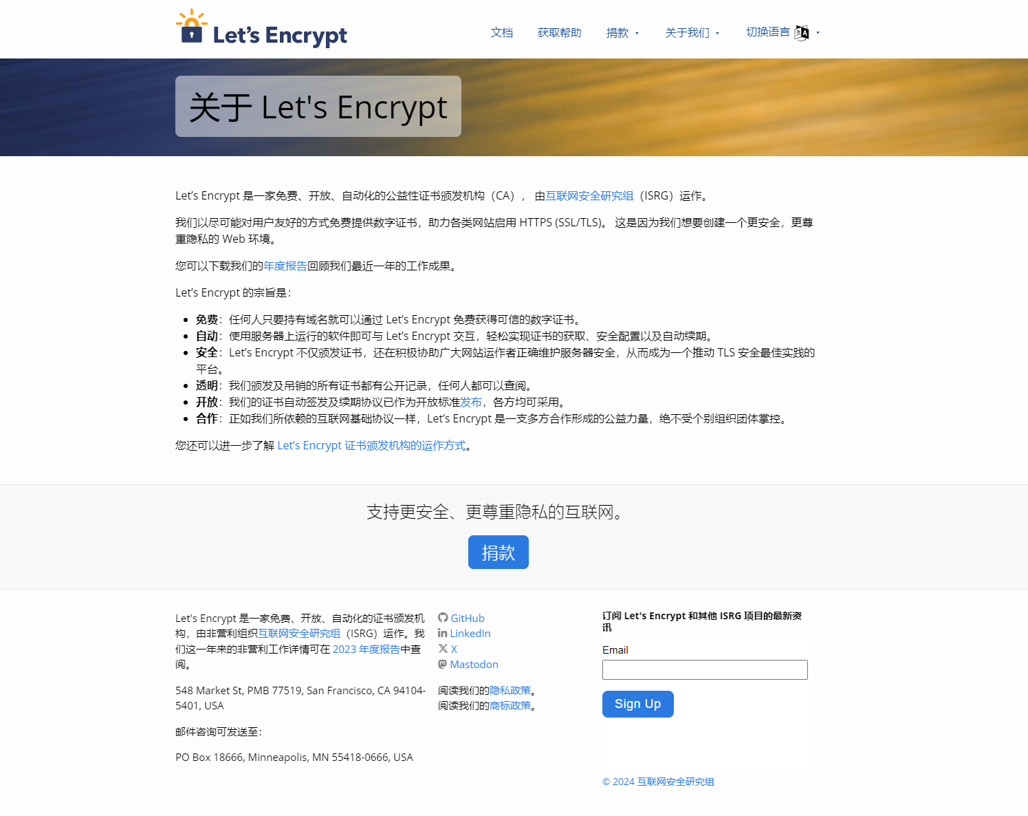 使用Let’s Encrypt 配置 SSL 证书去除浏览器不安全告警